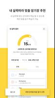디오보카(DIO VOCA) 온라인 - 수능 영어 단어장 imagem de tela 2