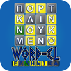 Word-EL ΕΛΛΗΝΙΚΑ. (WordEL) APK