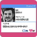 APK ウンメイドア