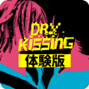Loose Lips SIDE:Dry_Kissing体験版 APK