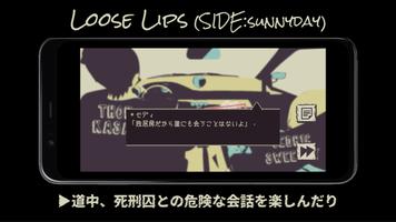 Loose Lips SIDE:sunnyday体験版 capture d'écran 2