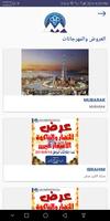 جمعية مبارك الكبير و القرين Ekran Görüntüsü 3
