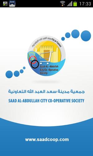 جمعية سعد العبدالله التعاونية For Android Apk Download