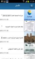 جمعية سعد العبدالله التعاونية скриншот 3