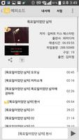 북플레이어(BookPlayer) - 듣는 책 تصوير الشاشة 1