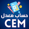 حساب معدل المتوسط APK