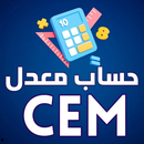 حساب معدل المتوسط APK
