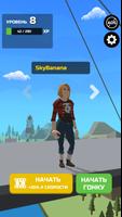 Swing Rider! постер