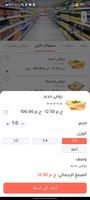 وصللي - Wassalley تصوير الشاشة 1