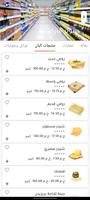 وصللي - Wassalley تصوير الشاشة 3