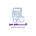 اتعلم صح أيقونة
