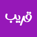 قريب APK