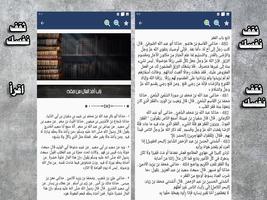اصلاح المال لابن ابي الدنيا screenshot 2