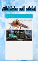 قصص وحكايات imagem de tela 2