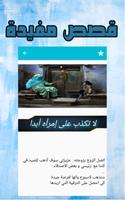 قصص وحكايات imagem de tela 3