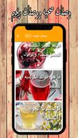 وصفات حلويات وكيك (الحلوانى) Plakat