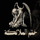 رواية ختم الملائكة (خيال علمي)