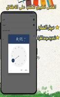 احكام صلاة المريض screenshot 2