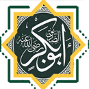 ابوبكر الصديق APK