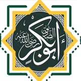 ابوبكر الصديق icon