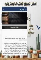 كتاب اثبات الشفاعة للذهبي screenshot 1