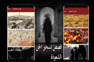 قصص المغامرة screenshot 1