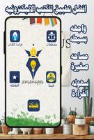 كتاب الرقه والبكاء imagem de tela 3