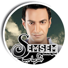 سمسم شهاب иконка