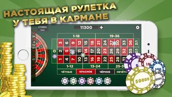 Твоя Рулетка पोस्टर