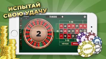 Твоя Рулетка स्क्रीनशॉट 1