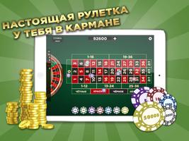 Твоя Рулетка स्क्रीनशॉट 2