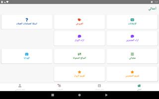 رابح أعمال تصوير الشاشة 2