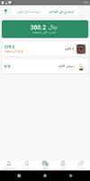 رابح تصوير الشاشة 3