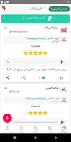 رابح الملصق