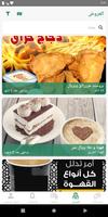 رابح تصوير الشاشة 2