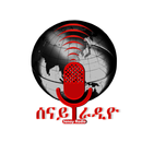 APK Senay Internet Radio