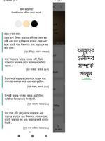 আল আউলিয়া screenshot 2