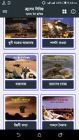ক্রুসেড সিরিজ - আসাদ বিন হাফিজের সম্পূর্ণ সিরিজ Screenshot 2