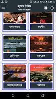ক্রুসেড সিরিজ - আসাদ বিন হাফিজের সম্পূর্ণ সিরিজ Screenshot 3