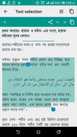 হায়াত মাউত কবর হাশর - জানুন নিজের আসল গন্তব্যকে تصوير الشاشة 2