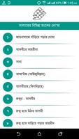 Nurani Namaz Shikkha - নূরানী নামাজ শিক্ষা screenshot 2