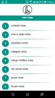 Nurani Namaz Shikkha - নূরানী নামাজ শিক্ষা screenshot 3