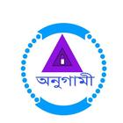 Onugami - অনুগামী icon