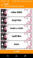 Onugami - অনুগামী-poster