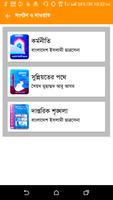 Onugami - অনুগামী screenshot 2