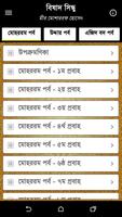 বিষাদ সিন্ধু Cartaz