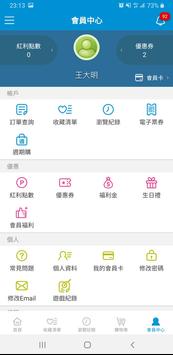 神腦生活 截图 4