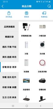 神腦生活 截图 1