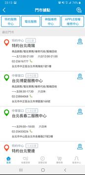 神腦生活 截图 3
