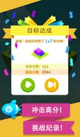 2048进化 截图 2